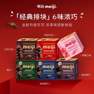 ����meiji�؝�ţ���ɿ�����ݮ���ɿ���75g���ŉK�ɿ������e��ʳ