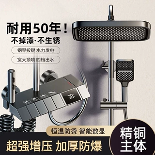 钢琴花洒套装家用数显恒温浴室洗澡增压自动控温质感精铜淋浴