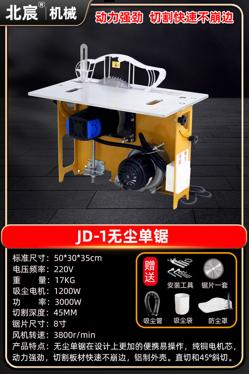 Sierra de mesa de carpintería Beichen silenciosa sin escobillas sierra de mesa de corte de precisión sin polvo 45 grados sierra de placa ajustable multiángulo