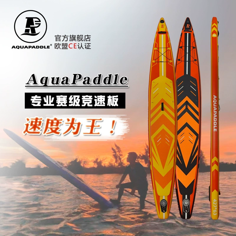 AP Racing оранжевая доска для серфинга SUP надувная доска для соревнований профессионального уровня двойной слой утолщённая надувная конкурентная доска шелковистый цветок