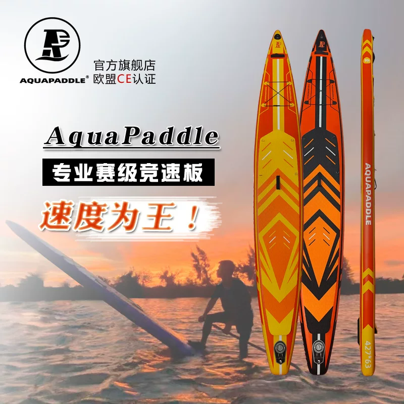 AP Racing оранжевая доска для серфинга SUP надувная доска для соревнований профессионального уровня двойной слой утолщённая надувная конкурентная доска шелковистый цветок