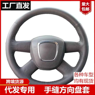 适用奥迪A6L方向盘套真皮手缝19年 20 21 22 23 24款专用防滑把套