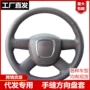 手缝防滑a6l真皮方向盘套