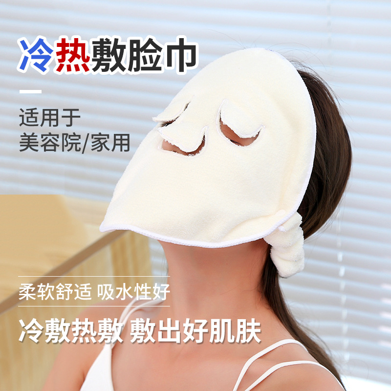 批发珊瑚绒热敷脸巾三件套面膜巾美容神器面部脸部美容巾热敷毛巾|ru