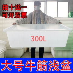 塑料水箱超大加厚牛筋塑料盆长方形浅盆水产养殖箱水桶带盖特厚桶