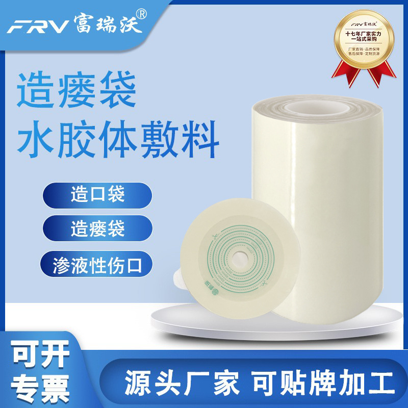 Ostomy dressing Activated carbon Colostomy Bag Opening Stool bag nursing Supplies Multiple Model wholesale