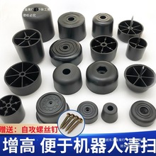 沙发脚增高防有钉塑料沙发腿沙发配件凳子脚塑料脚餐台柜可调脚垫