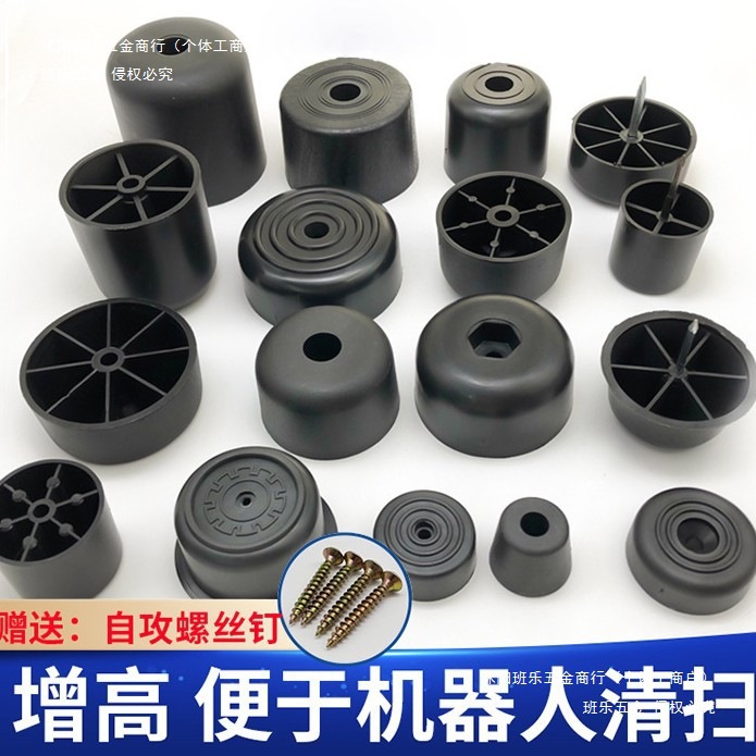 沙发脚增高防有钉塑料沙发腿沙发配件凳子脚塑料脚餐台柜可调脚垫