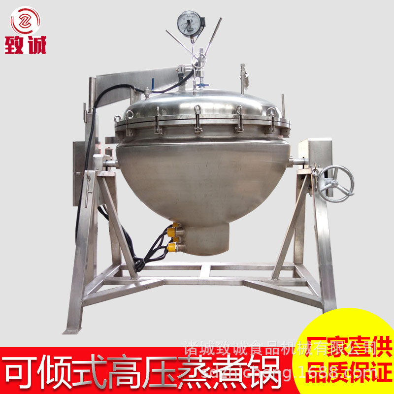 让利供应蒸煮锅 馅料厂蒸煮设备 电加热可倾出料豆沙蒸煮锅