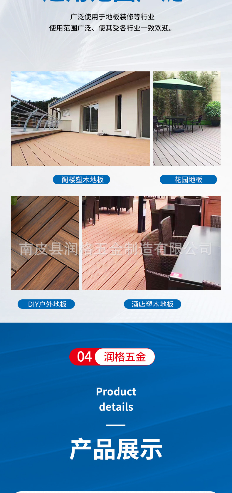 户外塑木地板不锈钢扣件卡8_04.jpg