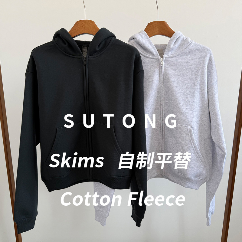 Skims Same Style Cotton Fleece Women's Casual Hooded Velvet Sweatshirt Zipper Cardigan Couple Jacket Skims Same Style Cotton Fleece Women's Casual Hooded Velvet Sweatshirt Zipper Cardigan Couple Jacket