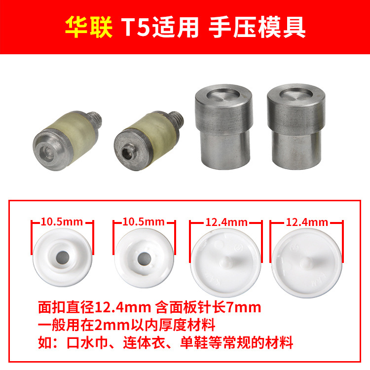 Molde aplicable del molde * T5 Hualian de la presión de la mano