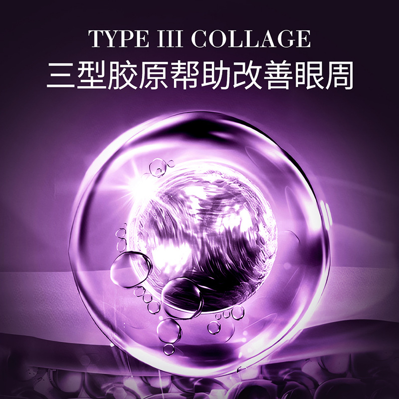 Aoyun Shi Colágeno Anti-arrugas Eye Resisting Serum, Serum para los ojos, Humectante, Serum para los ojos alrededor de los ojos