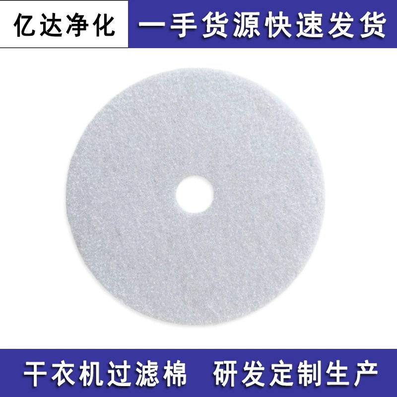 Завод питания сушилка фильтр хлопок гарантия качества большой благоприятно Размер