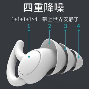 Professional Earplugs Anti-Noise Sleep Super Soundproof Sleep Special Noise Reduction Dormitory Anti-Noise Ear Mute Artifact