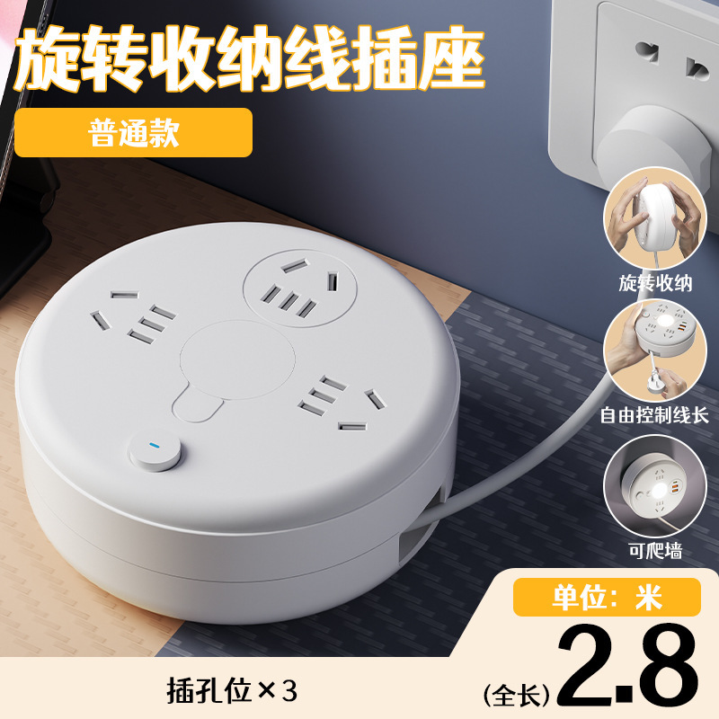 家庭用収納可能なケーブルコンセント多機能コンセント学生寮多孔USBコンセントコンセント|undefined