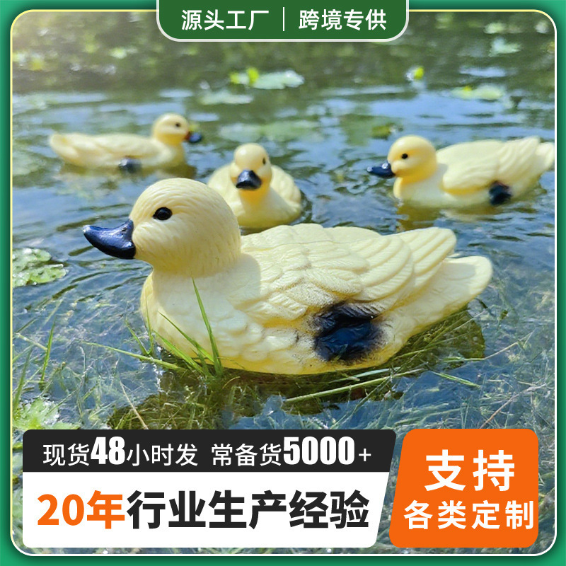 园林仿真小黄鸭摆件跨境户外打猎诱饵动物模型防水防潮吹塑工艺品|undefined