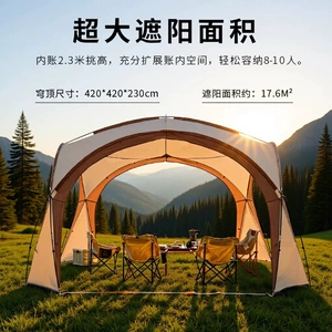 Dome-Style Canopy Tent, Large Sunshade Shelter, Sun Protection, Outdoor Camping, Windproof and Rainproof Folding Equipment