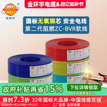 ��|BVR���ˆ�о���ܛ�����ü��b�~о늾�1.5/2.5/4/6ƽ��