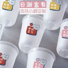 奶茶杯注塑U型一次性带盖90口径网红磨砂500ml饮品商用胖胖杯
