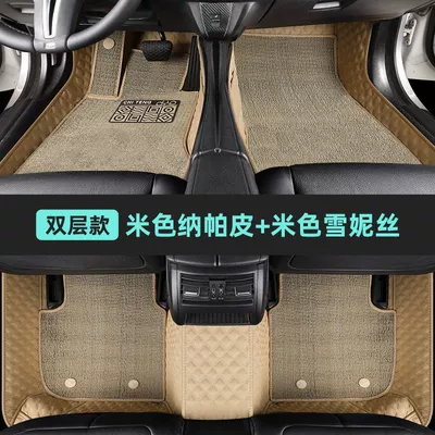Modelə uyğun ayaqaltı | car mat - double-layer-model-beige-beige