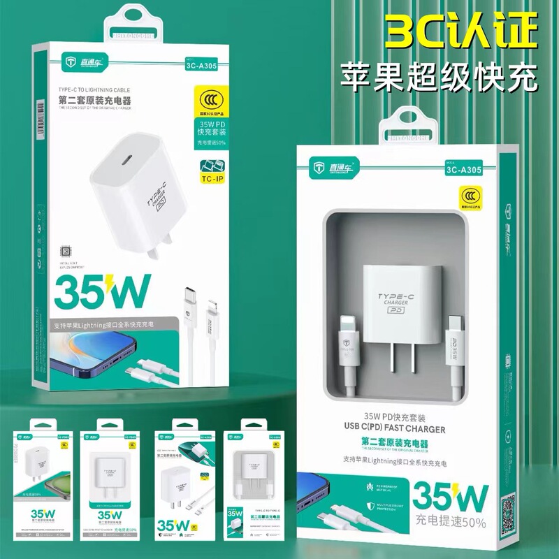 Applicable to Apple 15 Super 35W Fast Charge Charger Dual Type-c Mobile Phone Flash Charge Single Head Fast Charge Line 3C Certification