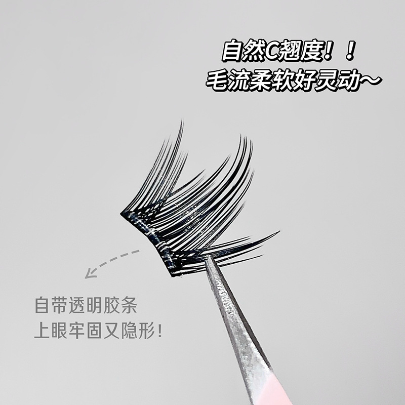 Gege bear免胶假睫毛新手懒人自粘动物系列3D大容量跨境美妆工具|undefined