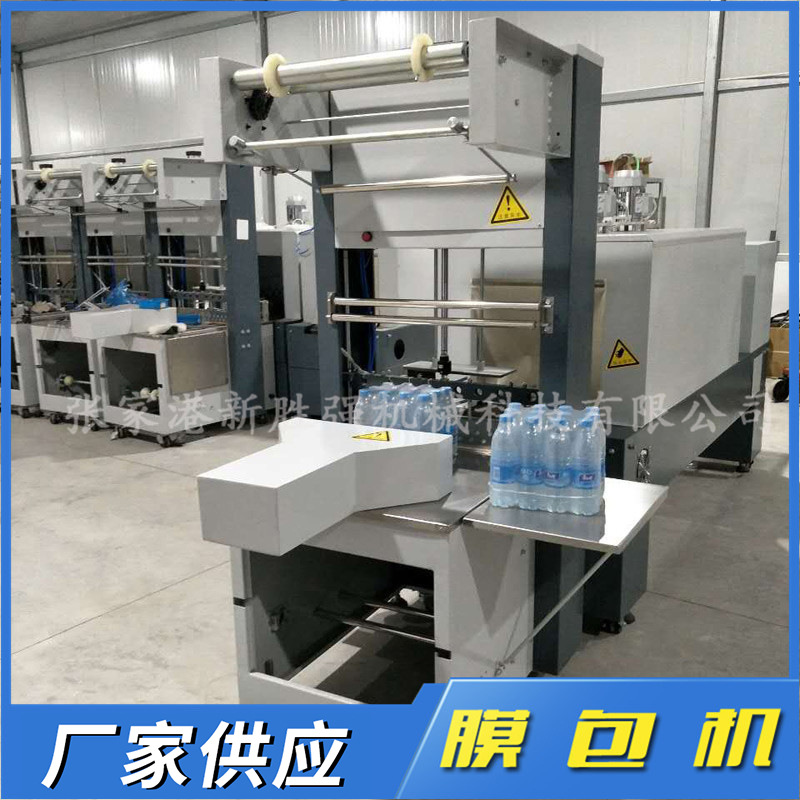 新胜强厂家定制半自动膜包机矿泉水热收缩包装机PE膜热封塑封机