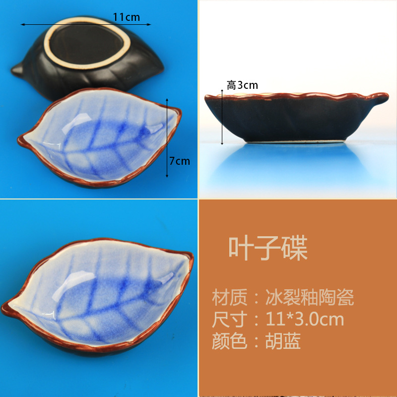 잎 접시 얼음 균열 유약 11x3cm 사파이어 블루