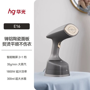 Huaguang Handheld Large Steam Garment Ironing Machine Household New Small Electric Iron Supercharged Ironing Machine E16