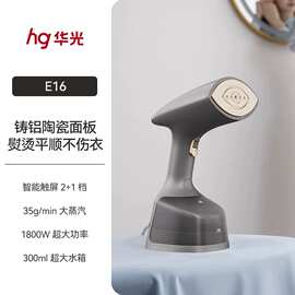 华光手持大蒸汽挂烫机 家用新款小型电熨斗增压烫斗挂烫机 E16无