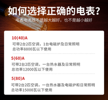 #上海人民家用导轨式电表5(60)8040A单相220V公寓出租房充电桩计