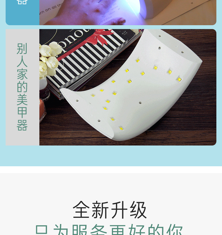 0702美甲灯详情_06