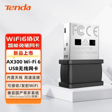 �ڴ�Tenda USB�������� ���ð칫̨ʽ���ʼǱ�ͨ��wifi6��Ƶ311MI