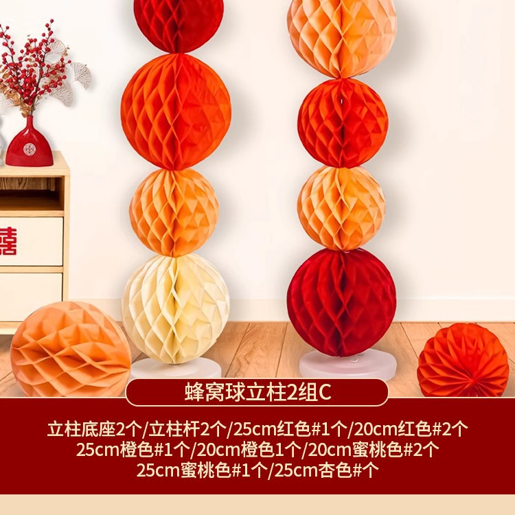 벌집형 볼 기둥 2세트