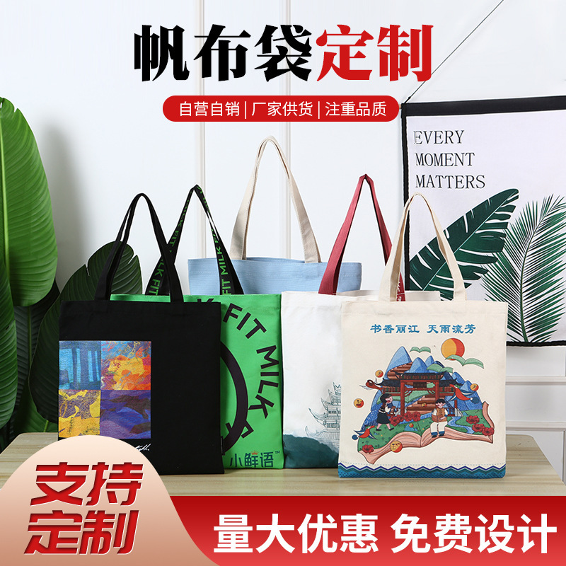 Cultural and Creative Canvas Bag Custom Logo Classy Stereo Canvas Handbag Printable Advertising Education Embroidered Cotton Bag