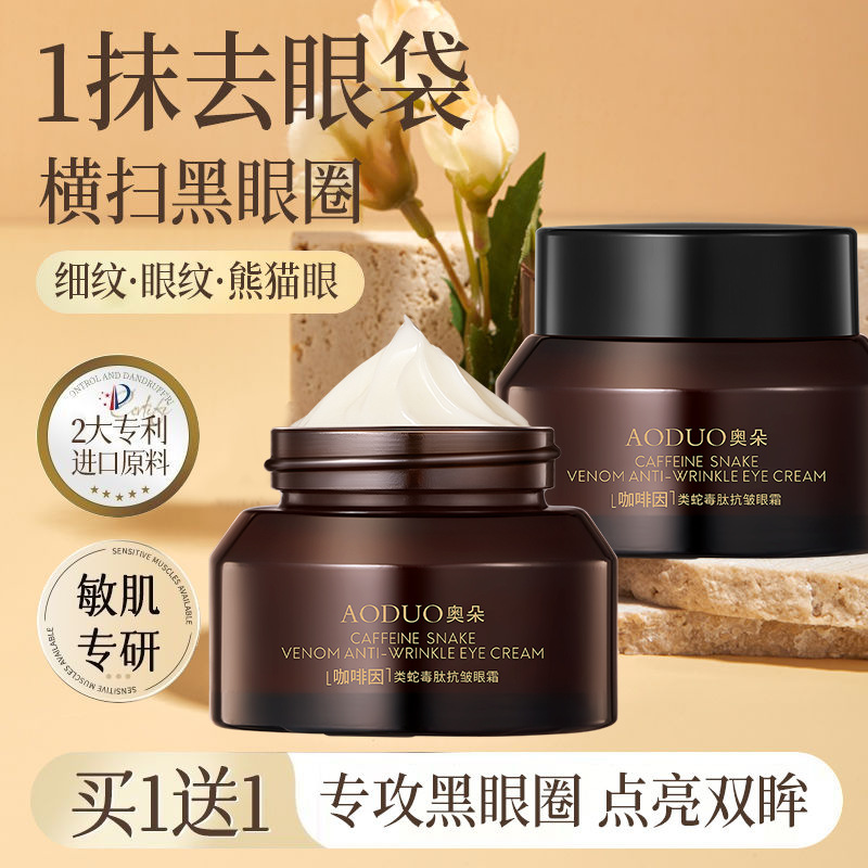 Odoto cafeína peptídeo de veneno antiarrugas crema para los ojos, elevación, agitación, desvanecimiento de las bolsas de ojos de círculos oscuros, crema para los ojos de líneas finas