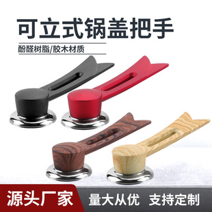 Vertical dovetail lid handle accessories wok universal heat insulation glass lid anti-scalding bakelite handle handle bakelite