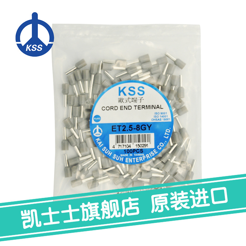 ET2.5-8GY台湾凯士士kss-欧式端子 100个/包