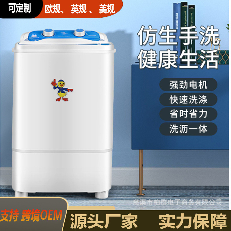 7.6 Single Tub Semi-Automatic Mini Washing Machine for Home Use with Integrated Drainage, Wholesale Manufacturer's Upgraded Model for Underwear