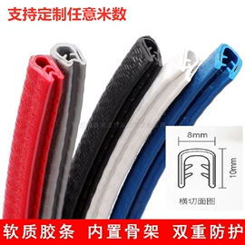 橡胶密封条;日用橡胶;防撞/刮条