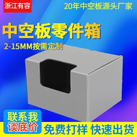 PP塑料片;塑料箱;PP塑料板