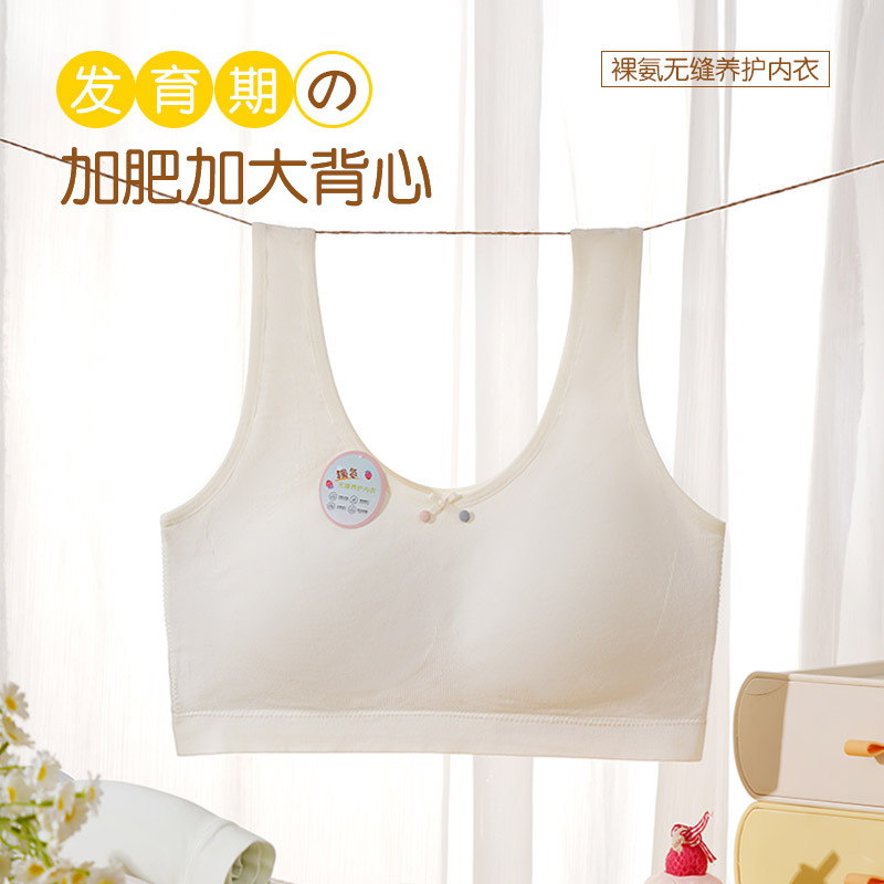 원활한 아름다움 백 소녀 속옷 개발 기간 고정 컵 학생 조끼 브래지어 고등학생 플러스 사이즈 조끼