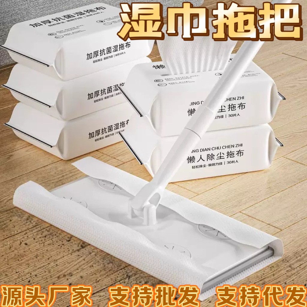face cloth mop disposable mop wet wipes floor cleaning dedicated mop electrostatic dust removal disposable cleaning floor