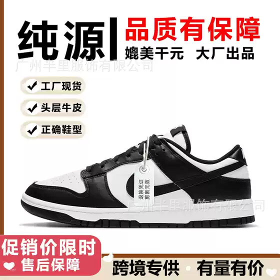 Cross-Border Putian Pure Original Dunk Men's Shoes Black and White Panda Sneakers Height-Increasing Casual Sports Shoes Women's Shadow Gray Foreign Trade