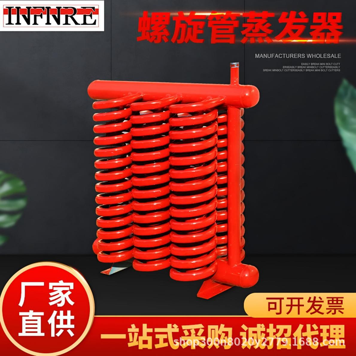 螺旋管蒸发器  十年老牌厂家制作   单螺旋双螺旋