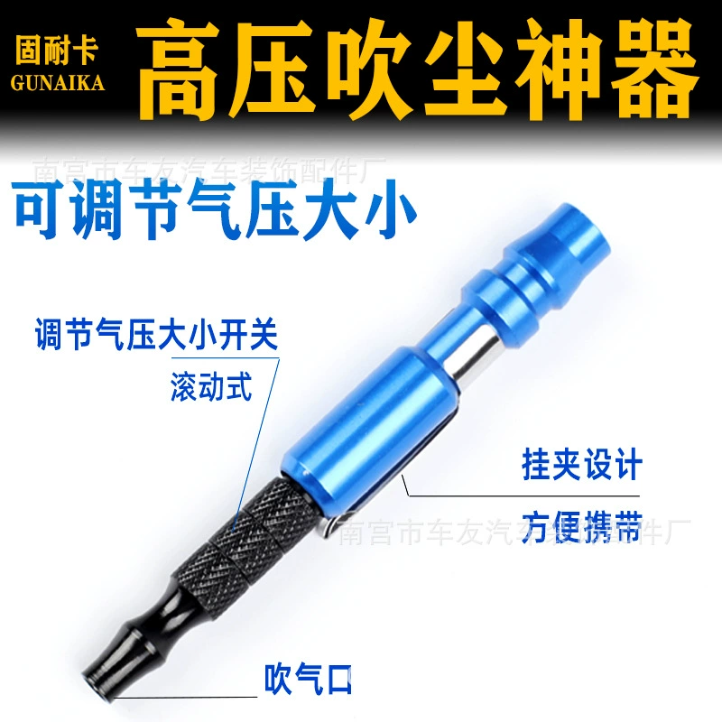 Шлифование пыли Удувной пистолет высокого давления Удувная вода Удувая пыль Портативный алюминиевый сплав Удувая пепел