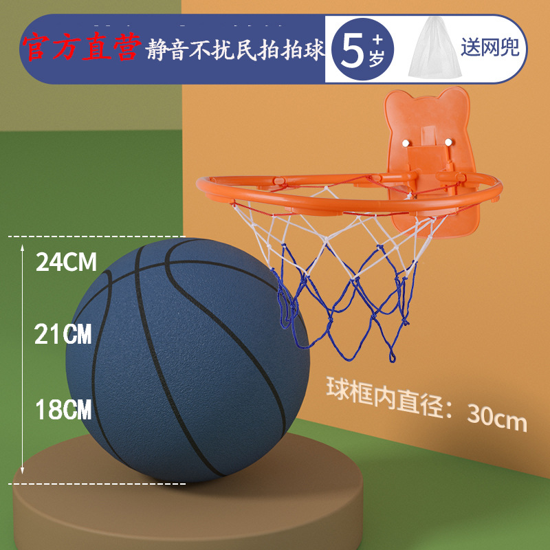 Silencio bola silenciosa para niños entrenamiento de baloncesto silencioso interior juguete de baloncesto adulto Bola de raqueta elástica más Marco de bola