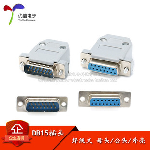 DB15���^ ���� ĸ�^ ���^ �⚤ �p��15о ����ʽ