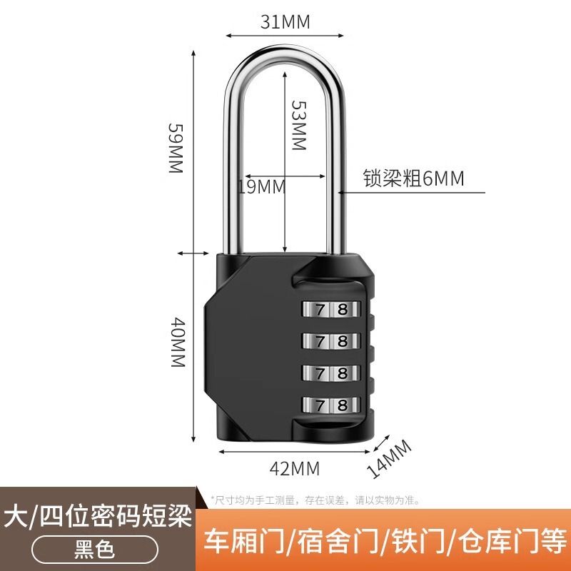 密码锁挂锁家用门锁大门户外防水小型储物柜行李箱学生宿舍柜子锁|undefined